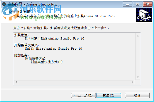 anime studio pro (2D動畫制作軟件)下載 附注冊碼 10.1.1 漢化中文版