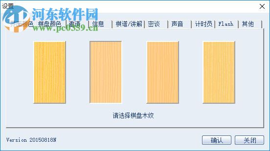 新浪圍棋客戶端下載 20160308A 官方版