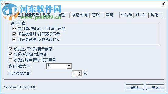 新浪圍棋客戶端下載 20160308A 官方版