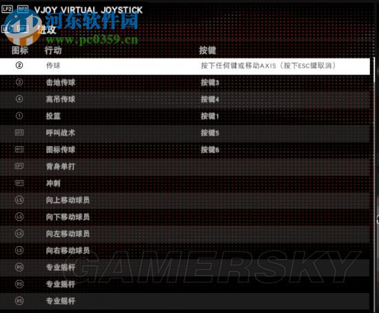 NBA2K16手柄模擬器VJoy下載 免費版