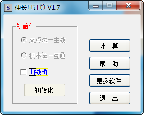 空間預(yù)應(yīng)力鋼束伸長量計算程序 1.7 簡體中文綠色免費版