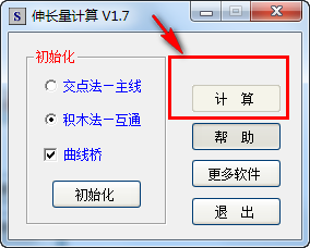 空間預(yù)應(yīng)力鋼束伸長量計算程序 1.7 簡體中文綠色免費版