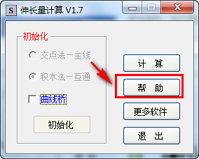 空間預(yù)應(yīng)力鋼束伸長量計算程序 1.7 簡體中文綠色免費版