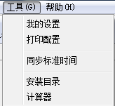 優(yōu)圖計(jì)量單打印軟件下載 15.0 官方最新版