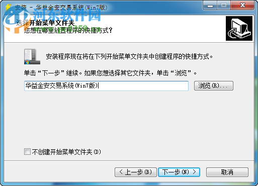 華益金安商品交易中心實盤客戶端下載 2.1 winxp/win7官方版