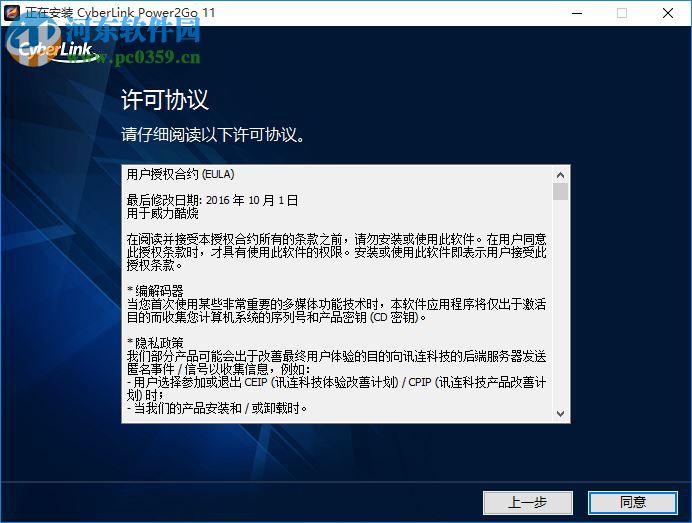 威力酷燒CyberLink Power2Go 下載 11.0.1013.0 官方中文版 附注冊碼