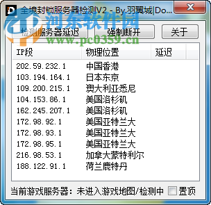 湯姆克蘭西全境封鎖服務(wù)器檢測工具 2 最新免費(fèi)版