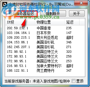 湯姆克蘭西全境封鎖服務(wù)器檢測工具 2 最新免費(fèi)版