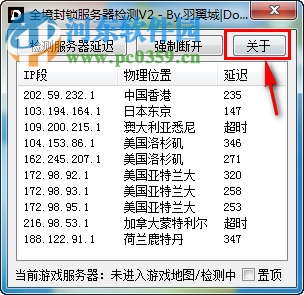 湯姆克蘭西全境封鎖服務(wù)器檢測工具 2 最新免費(fèi)版