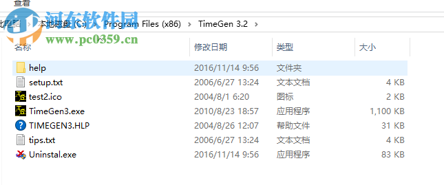 畫時序圖工具(TimeGen) 4.0 官網(wǎng)綠色免費(fèi)版