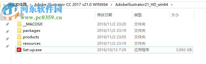 Adobe Illustrator CC 2017下載(附安裝教程) 21.0 中文免費版