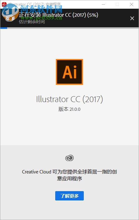 Adobe Illustrator CC 2017下載(附安裝教程) 21.0 中文免費版