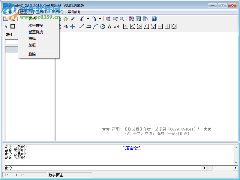 AutoMC CAD(門窗天使)下載 2019 綠色中文版