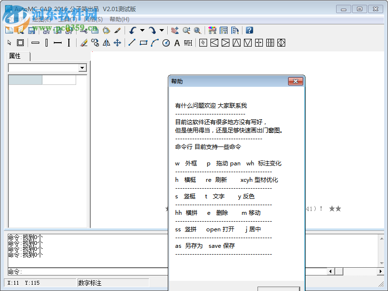 AutoMC CAD(門窗天使)下載 2019 綠色中文版