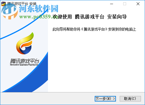 騰訊游戲平臺極速版下載(TGP助手) 1.29.0.3468 官方最新版