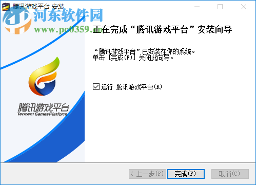 騰訊游戲平臺極速版下載(TGP助手) 1.29.0.3468 官方最新版