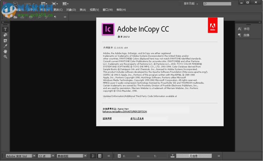 adobe incopy cc 2017下載(32位/64位) 12.0 中文免費版