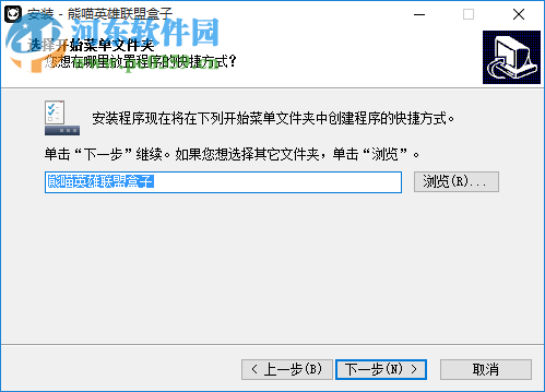 lol熊貓助手(lol熊貓盒子) 3.8 最新免費(fèi)版