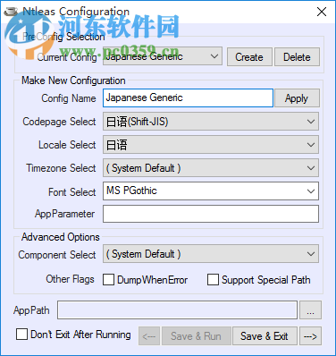 日文游戲亂碼轉(zhuǎn)換工具(Ntleas configuration) 2016 官方版