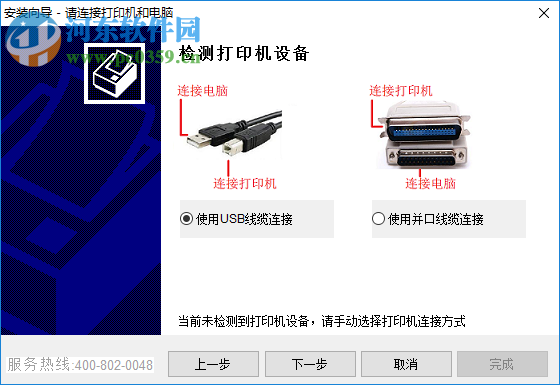 富士通dpk2181k打印機(jī)驅(qū)動 1.7.0.129 官方版