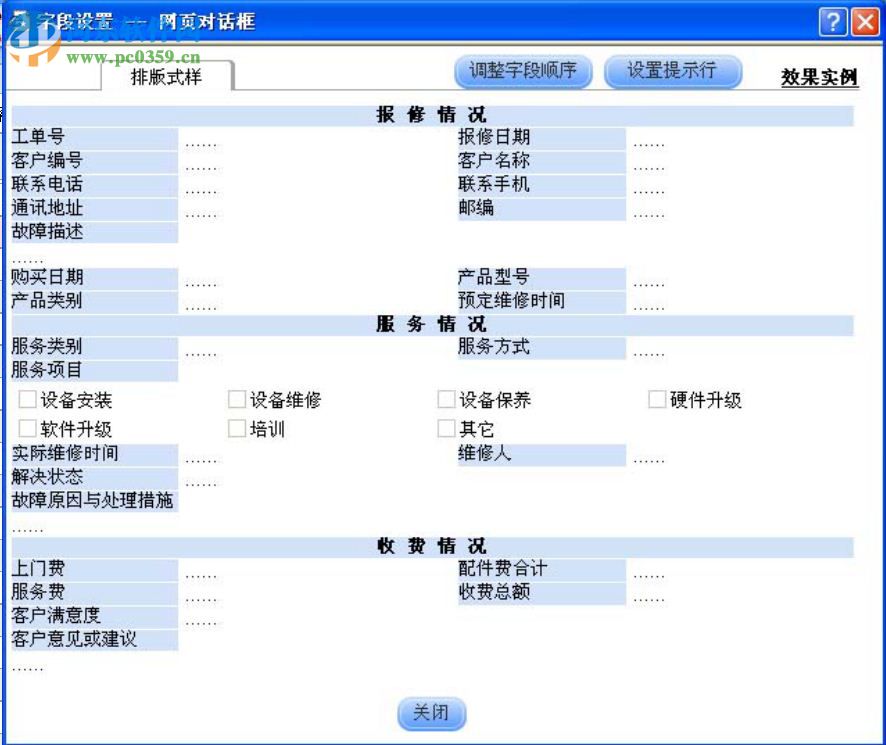 華創(chuàng)客戶關(guān)系管理系統(tǒng)(CRM)