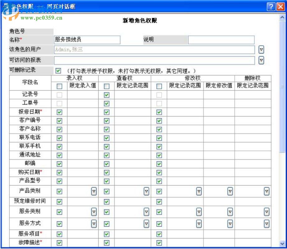 華創(chuàng)客戶關(guān)系管理系統(tǒng)(CRM)