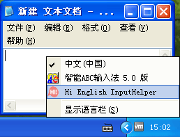 Hi英文輸入法IME版 2012.05.06012 官方安裝版
