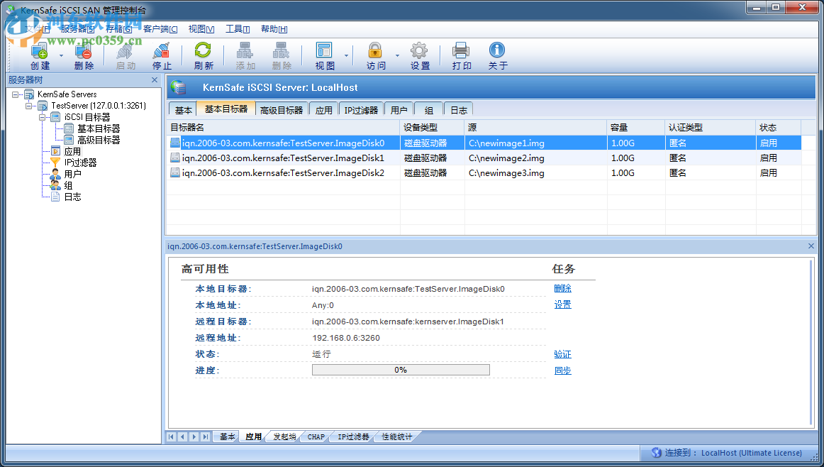 iscsi服務(wù)器軟件(iStorage Server)下載 4.0.700.900 官方最新版