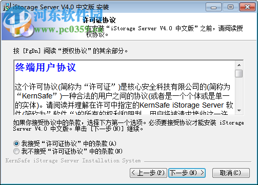 iscsi服務(wù)器軟件(iStorage Server)下載 4.0.700.900 官方最新版