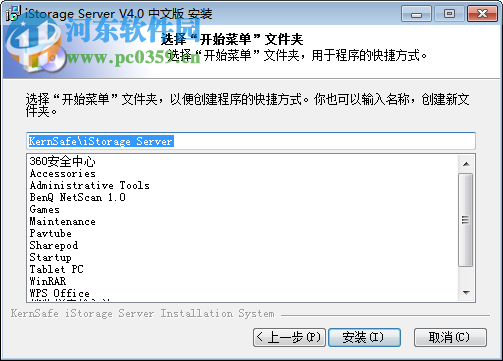 iscsi服務(wù)器軟件(iStorage Server)下載 4.0.700.900 官方最新版