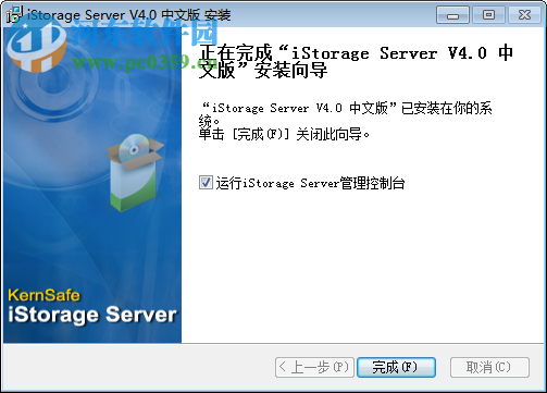 iscsi服務(wù)器軟件(iStorage Server)下載 4.0.700.900 官方最新版