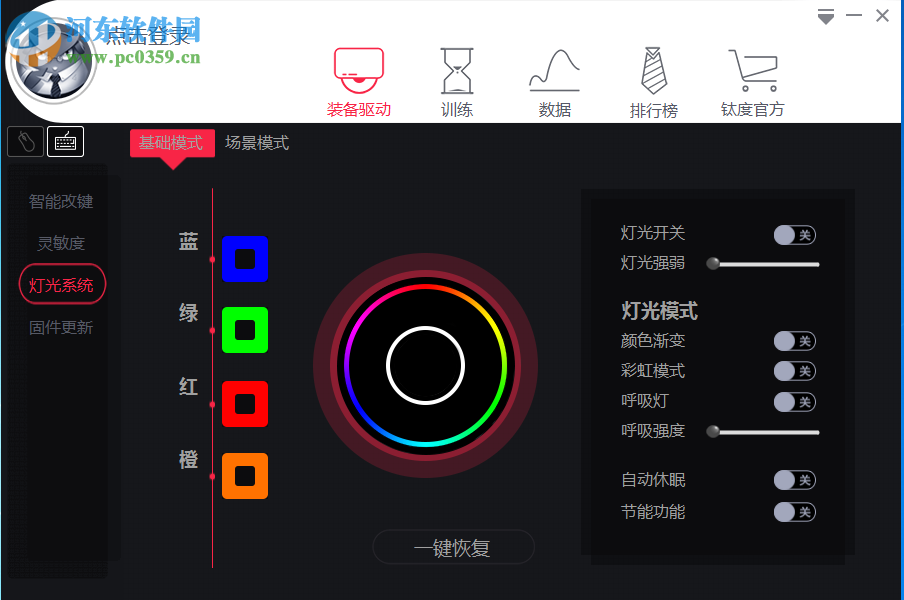 鈦度電競精靈 2.1.16 官方版