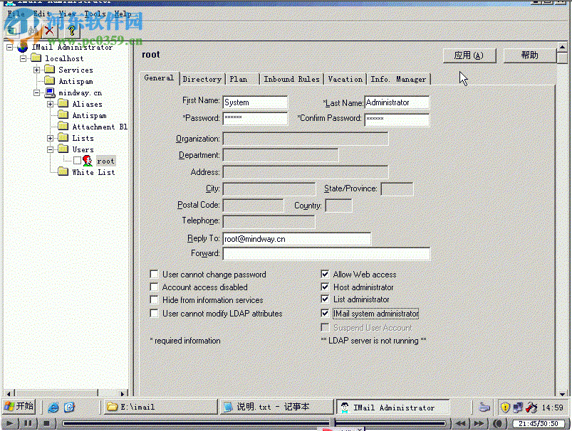 IMail Server(郵件服務(wù)器軟件)下載 8.22 中文免費(fèi)版