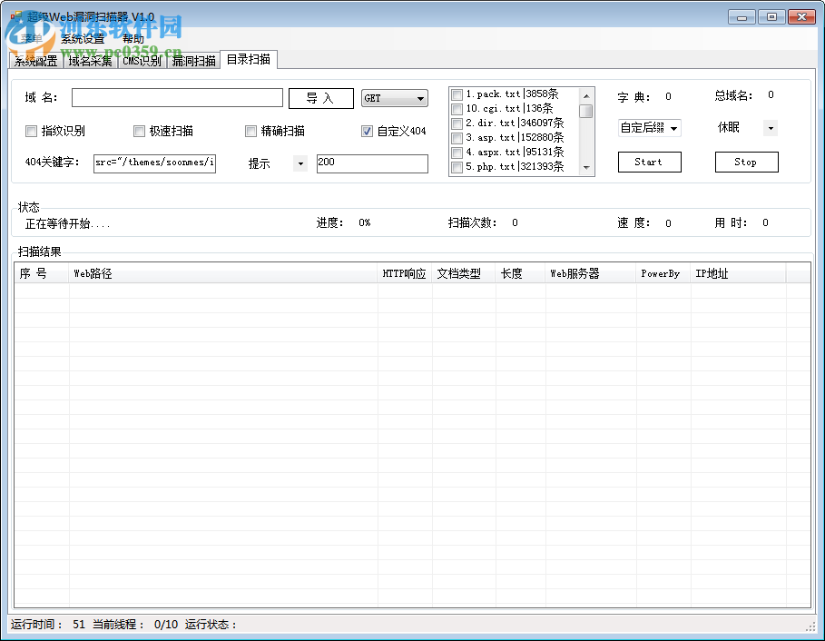 nbsi網(wǎng)站漏洞檢測工具(nbsi3.0) hack520 專用版