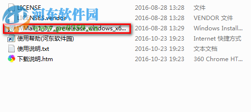 WMail(郵件客戶端) 1.3.7 官方版