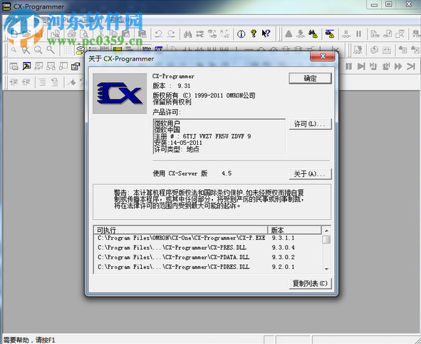 cx one 4.3 軟件下載 中文版