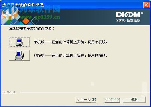 pkpm2014 (建筑結(jié)構(gòu)設(shè)計(jì)軟件) 3.1 免費(fèi)版