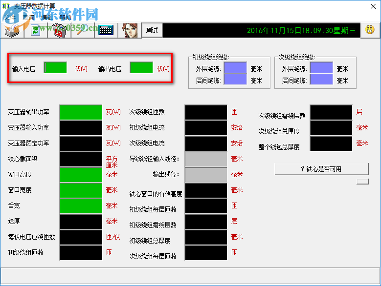 變壓器數(shù)據(jù)計(jì)算(變壓器計(jì)算) 1.0 免費(fèi)版