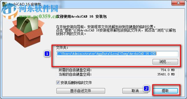 ArchiCAD16 32/64位下載 16.0 漢化版 16.0 漢化版