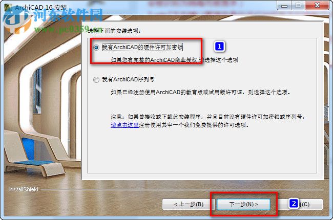 ArchiCAD16 32/64位下載 16.0 漢化版 16.0 漢化版