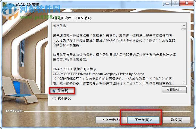 ArchiCAD16 32/64位下載 16.0 漢化版 16.0 漢化版