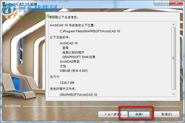 ArchiCAD16 32/64位下載 16.0 漢化版 16.0 漢化版