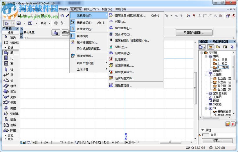 ArchiCAD16 32/64位下載 16.0 漢化版 16.0 漢化版