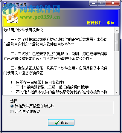 應(yīng)收賬款賬齡分析系統(tǒng)下載 1.0 官方版