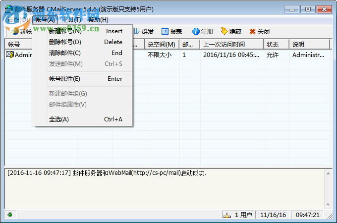 CMailServer(遙志郵件服務(wù)器軟件)下載 5.4.5 綠色免費(fèi)版