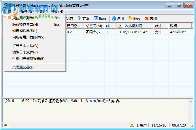 CMailServer(遙志郵件服務(wù)器軟件)下載 5.4.5 綠色免費(fèi)版