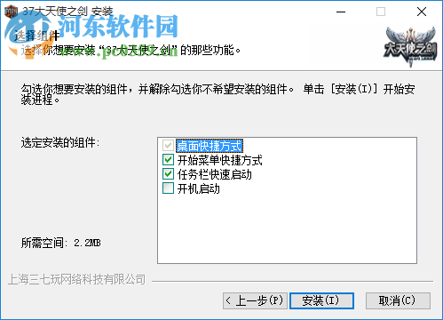 37大天使之劍微端 3.0.0.0.4 官方最新版