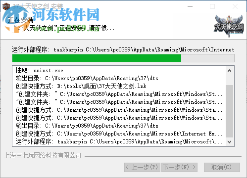 37大天使之劍微端 3.0.0.0.4 官方最新版