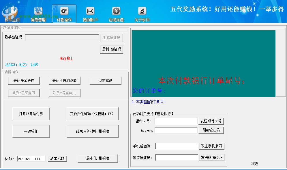 保衛(wèi)者防騙軟件下載 1.0.6.0 官方版