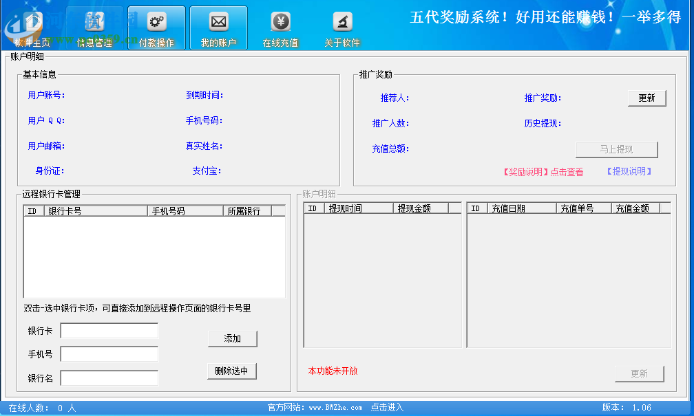 保衛(wèi)者防騙軟件下載 1.0.6.0 官方版